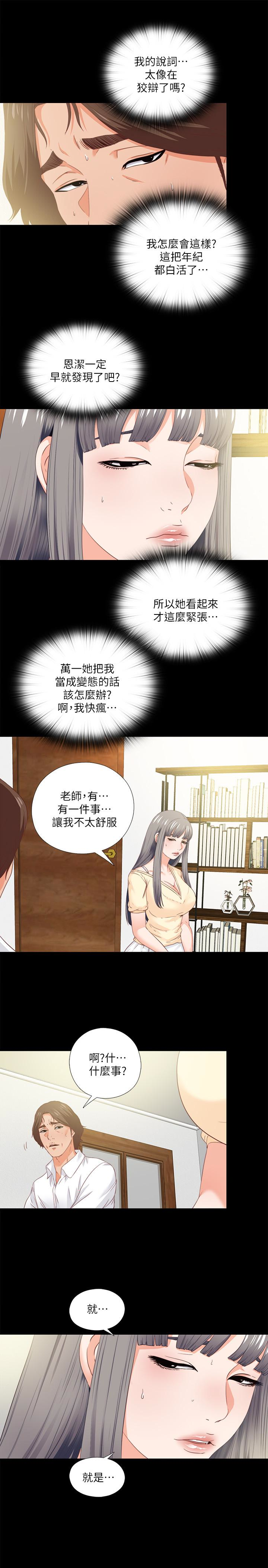 第11話-恩潔的雪白嫩肉 - 第3.jpg页