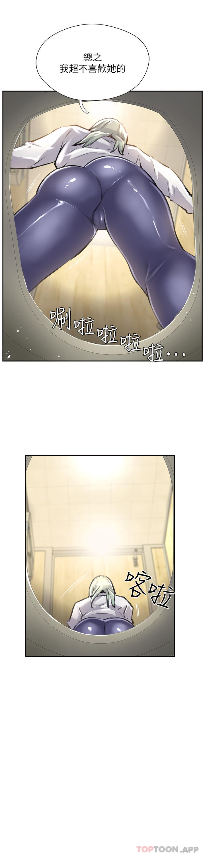 第12话-湿淋淋的夜晚 - 第5.jpg页