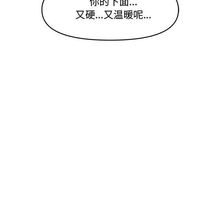 第 25 话 - 第104.jpg页
