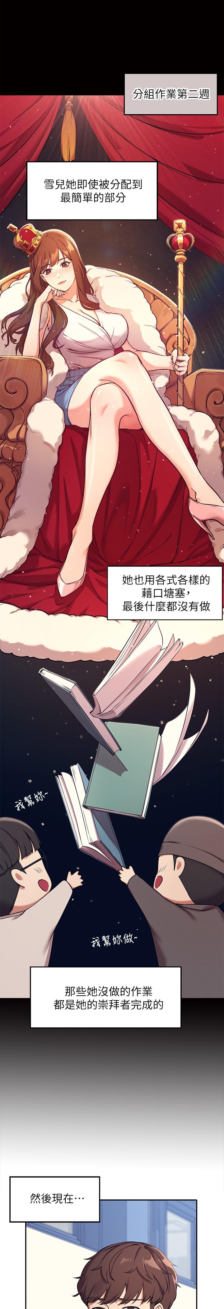 第1話-理組清純正妹的秘密 - 第10.jpg页