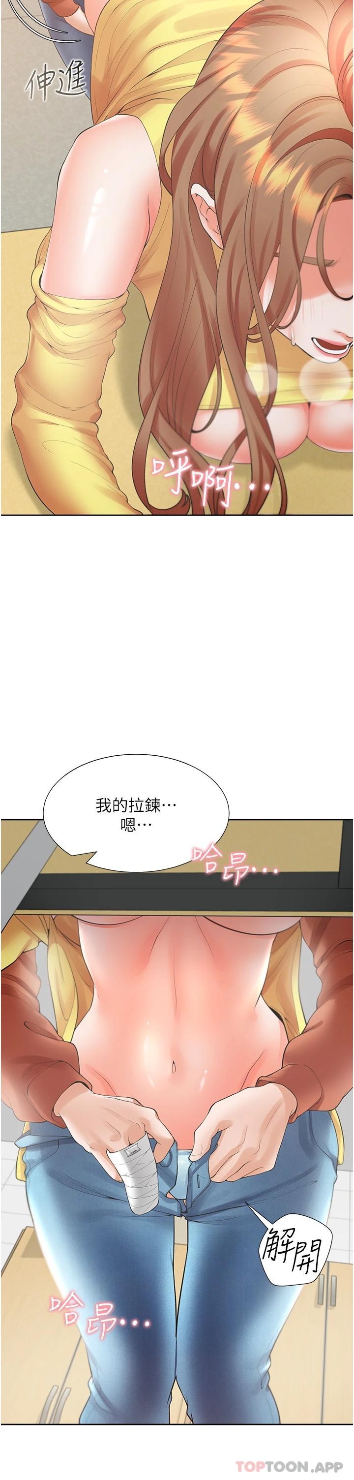 第29话-腿间顺流而下的爱液 - 第19.jpg页