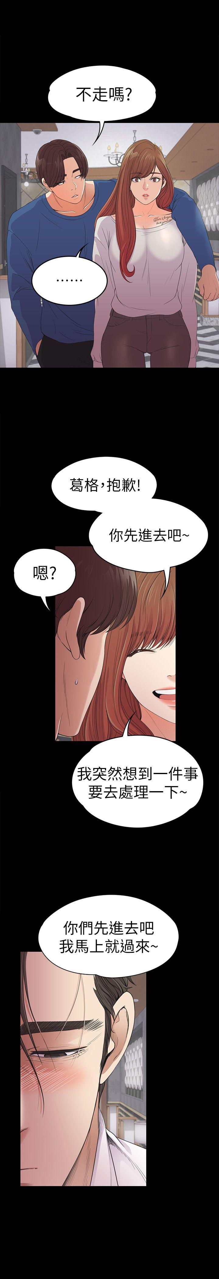 第48话-動搖的兩人 - 第28.jpg页