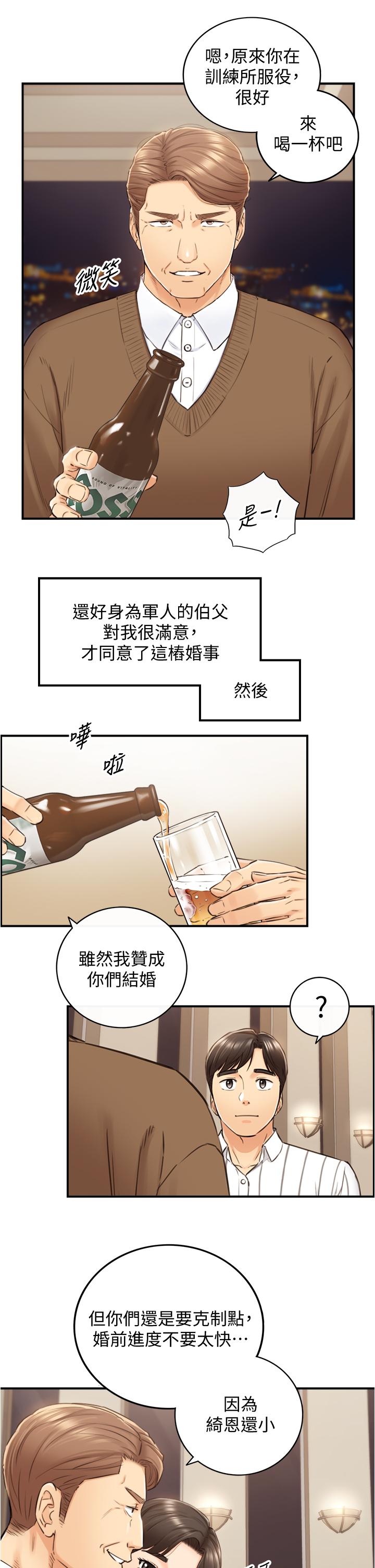 第106話-正妹小主管的秘密性癖 - 第34.jpg页