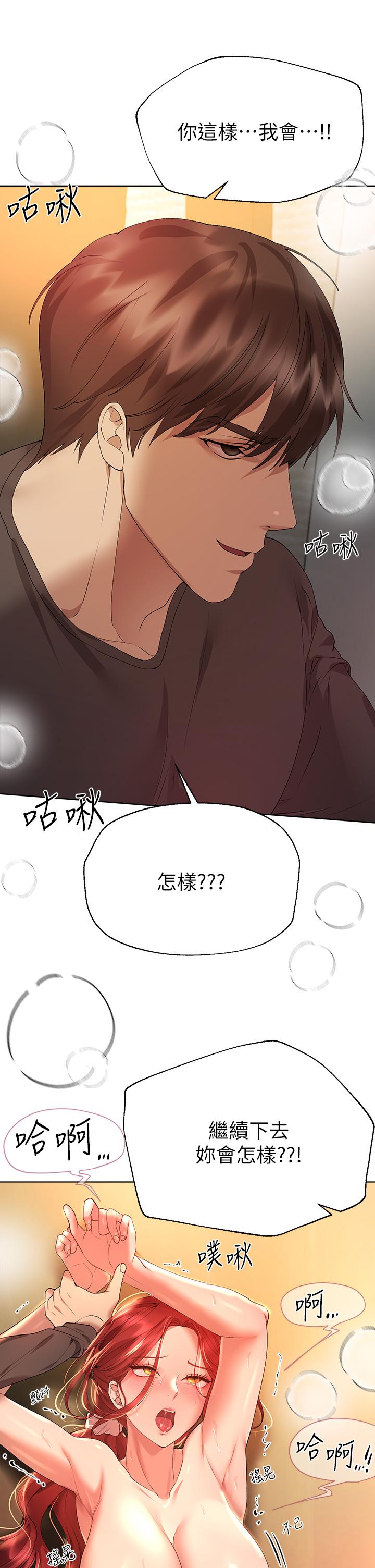 第54話-因為姐姐而腫脹不已的小頭 - 第27.jpg页