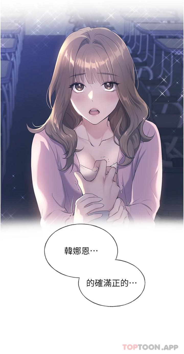 第3话-看我怎么帮妳破处 - 第24.jpg页
