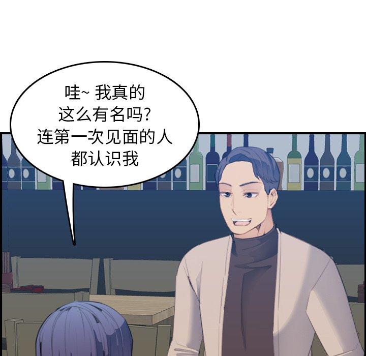 第26话 - 第84.jpg页
