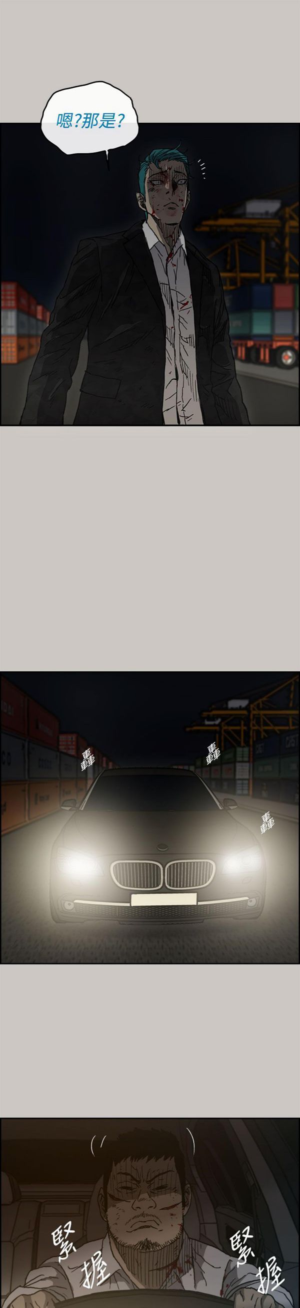 第 38 话 - 第39.jpg页