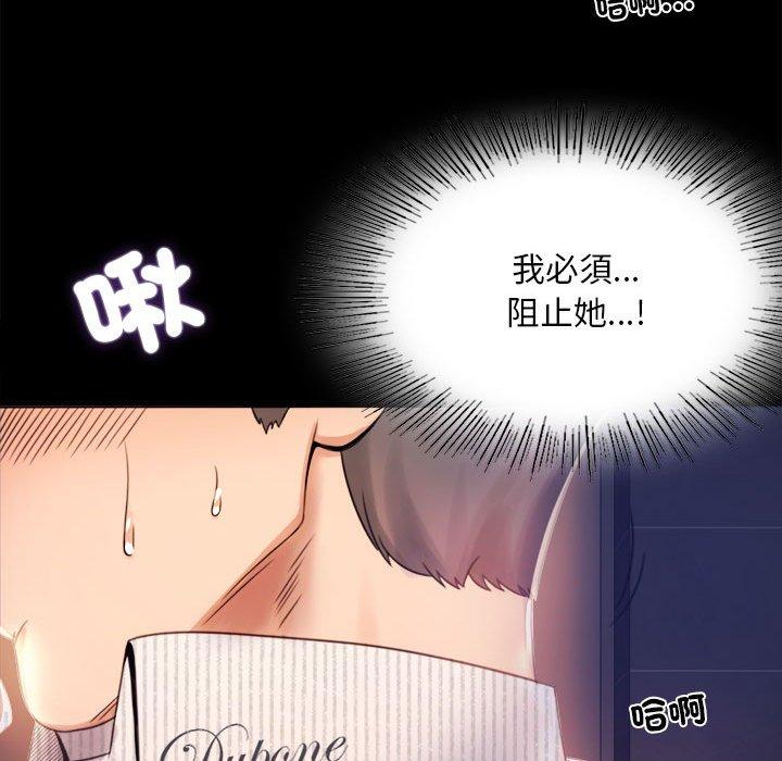 第2话 - 第50.jpg页