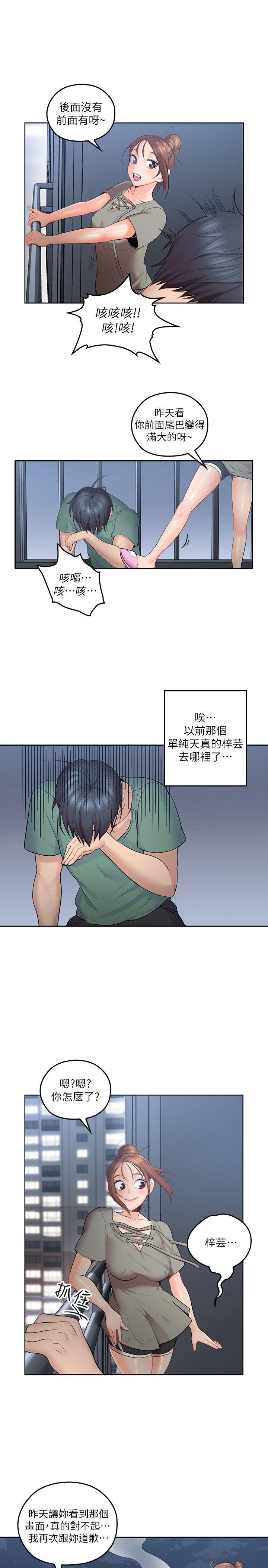 第5話-深夜開啟房門的大叔 - 第26.jpg页