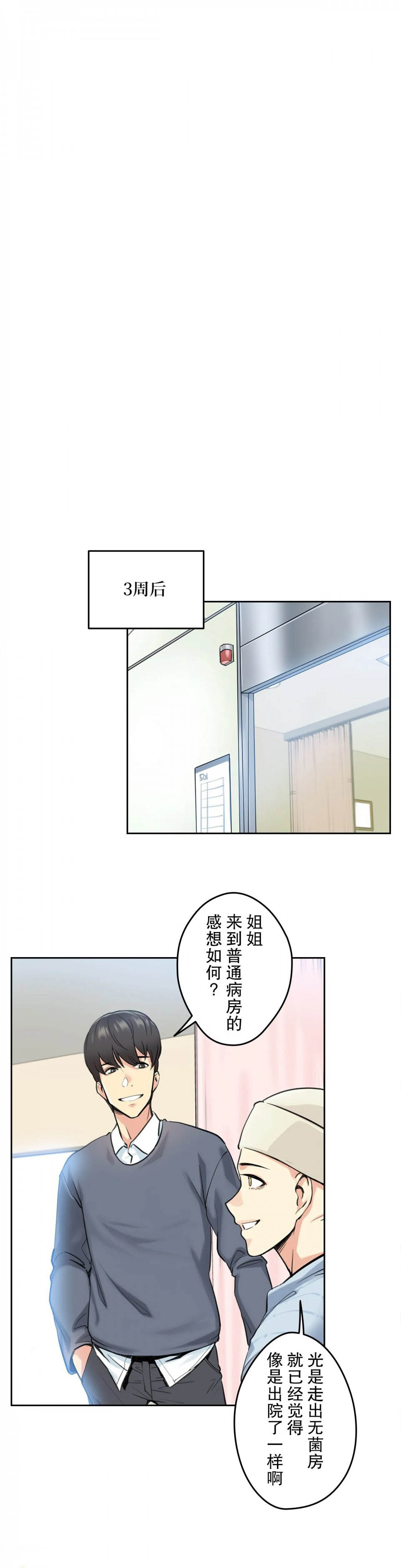 第4话 - 第13.jpg页