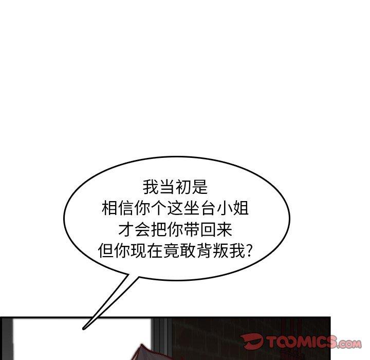 第 48 话 - 第66.jpg页