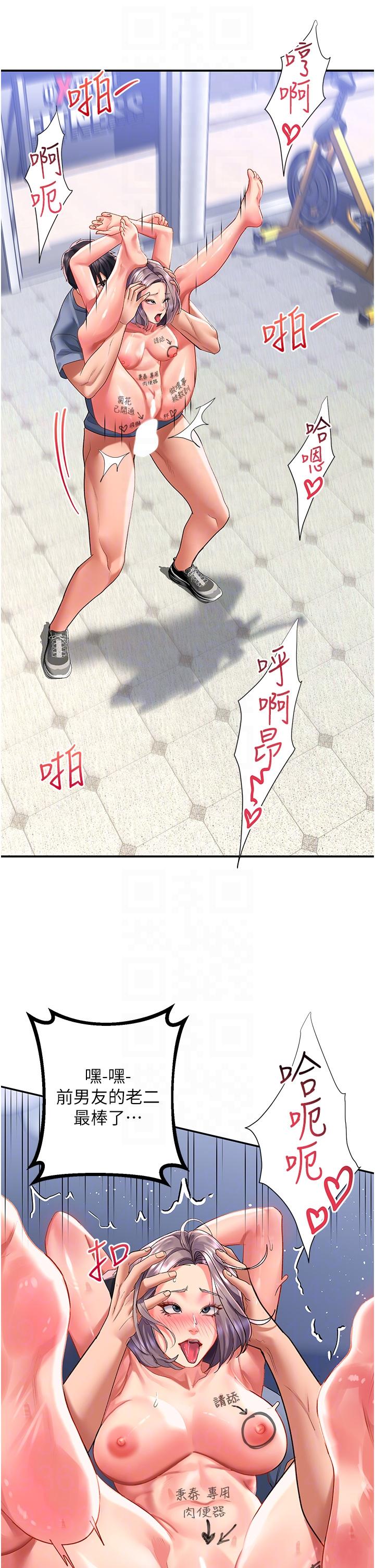 第47话-前男友的老二最棒惹 - 第6.jpg页