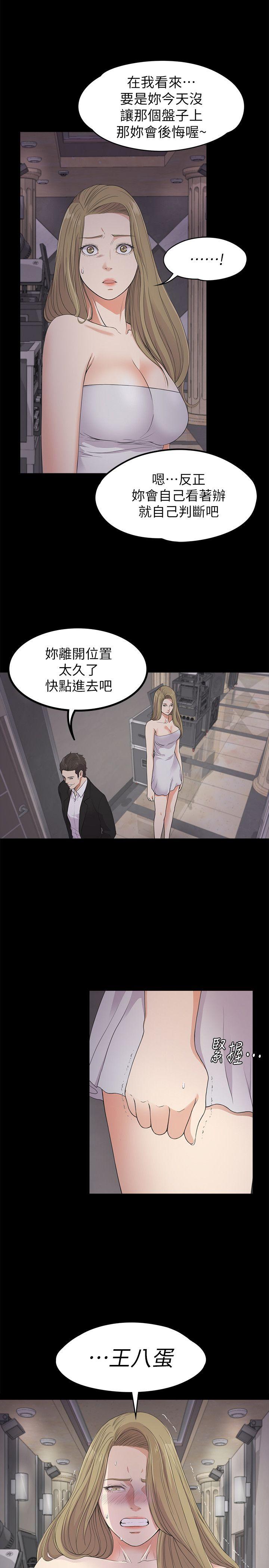 第22话 - 盤子的變心(01) - 第1.jpg页