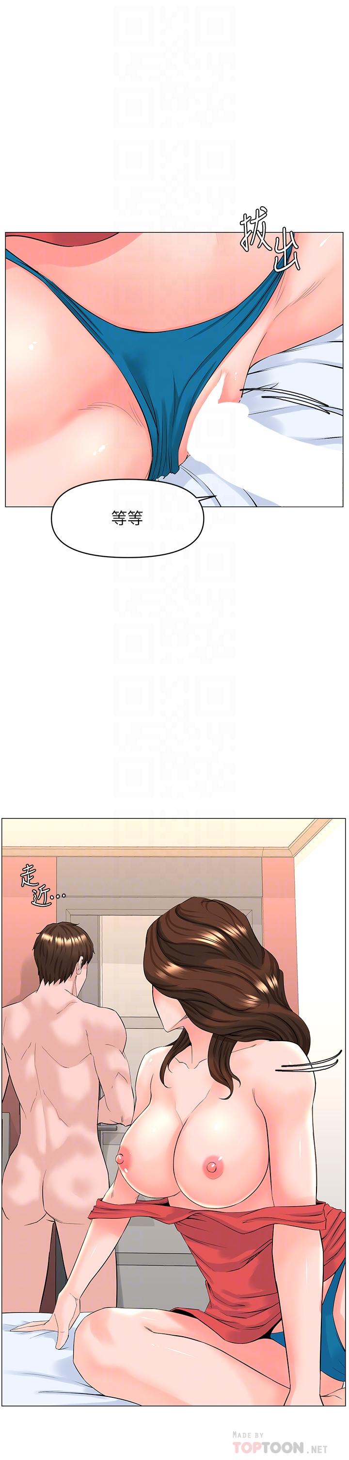 第59話-吃母女井爽嗎 - 第8.jpg页