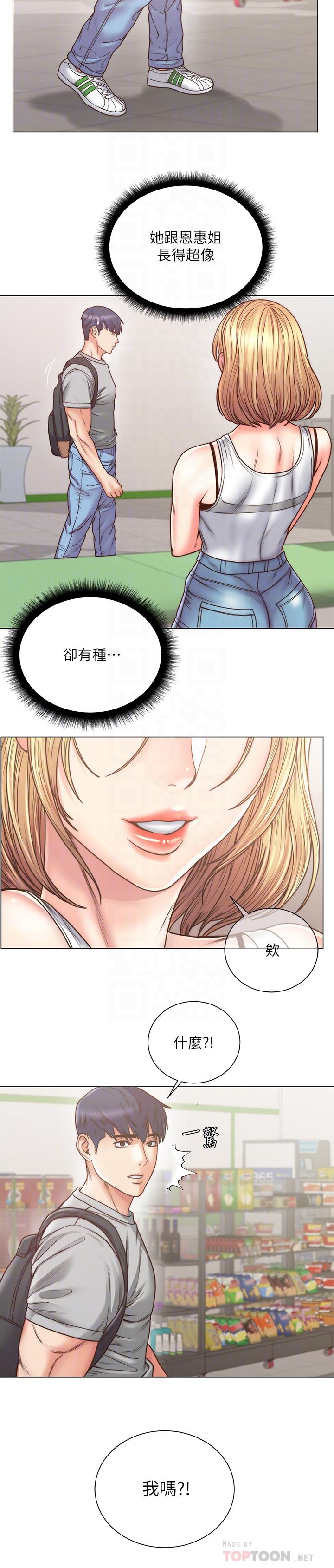 第61话-朵宜为男友準备的特别服务 - 第8.jpg页