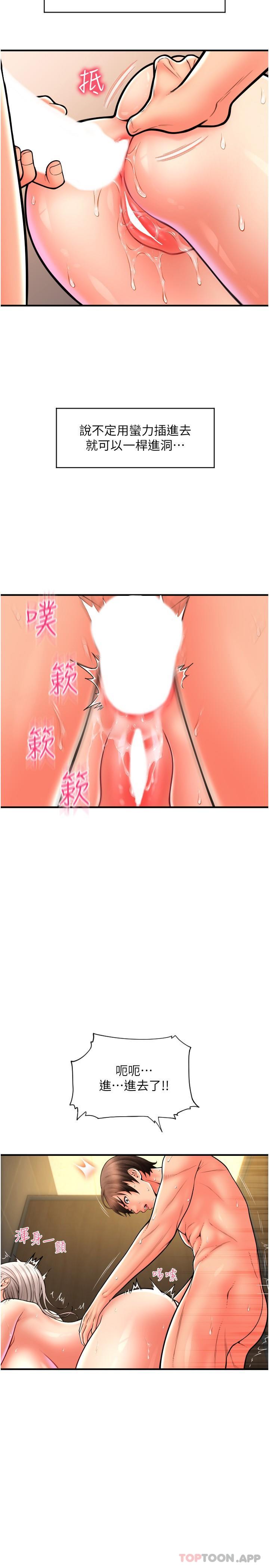 第16话-狂喷直流的淫水瀑布 - 第3.jpg页