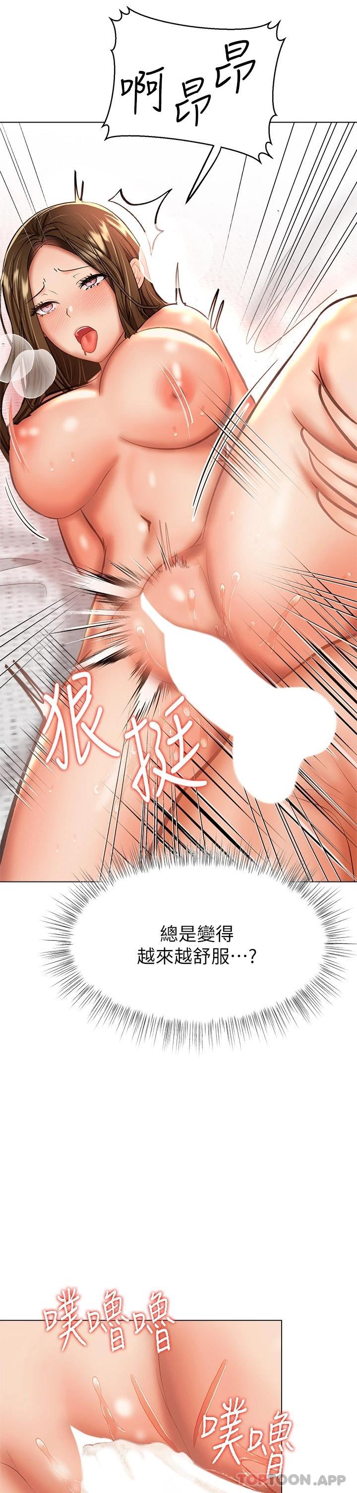 第35話-現任女友的勝利宣言 - 第46.jpg页