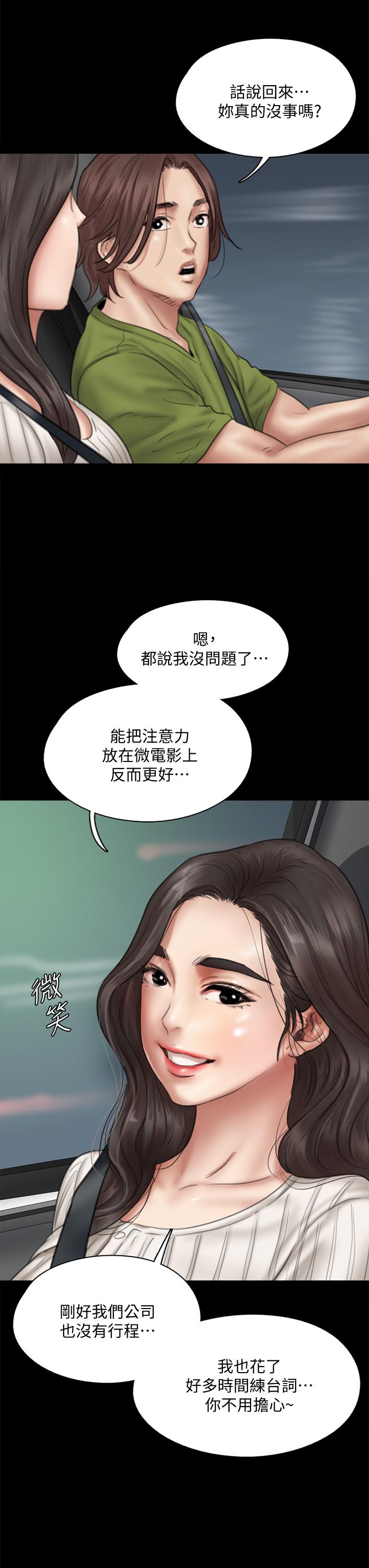 第43話-給你無套撕必斯 - 第23.jpg页