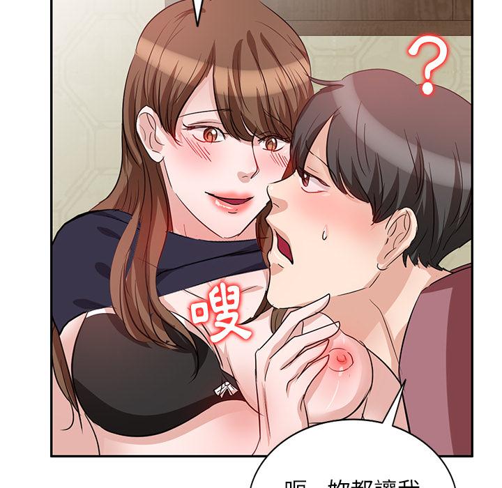 第2話 - 第99.jpg页