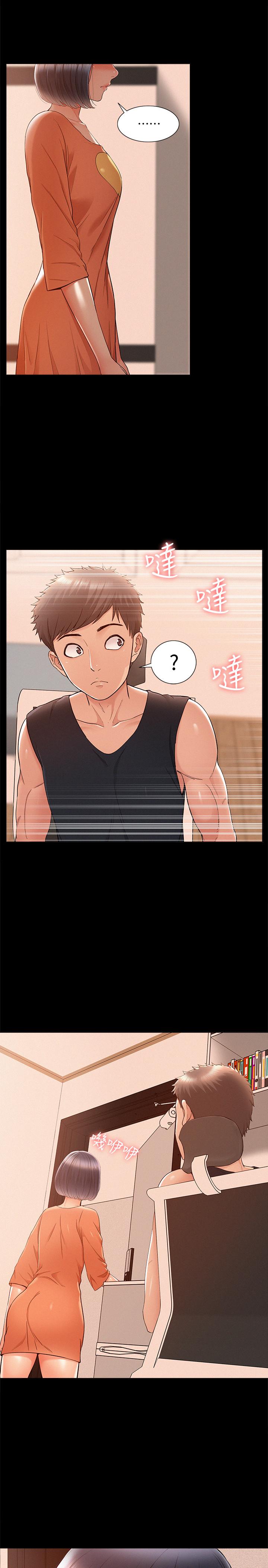 第24話- 冷落女友的又廷 - 第34.jpg页