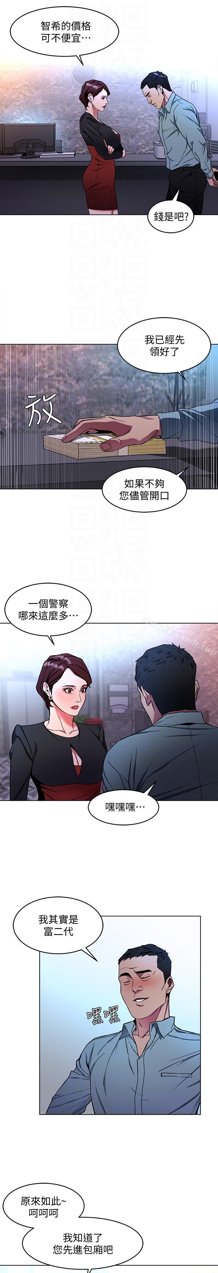 第13話-今天的獵物 - 第31.jpg页