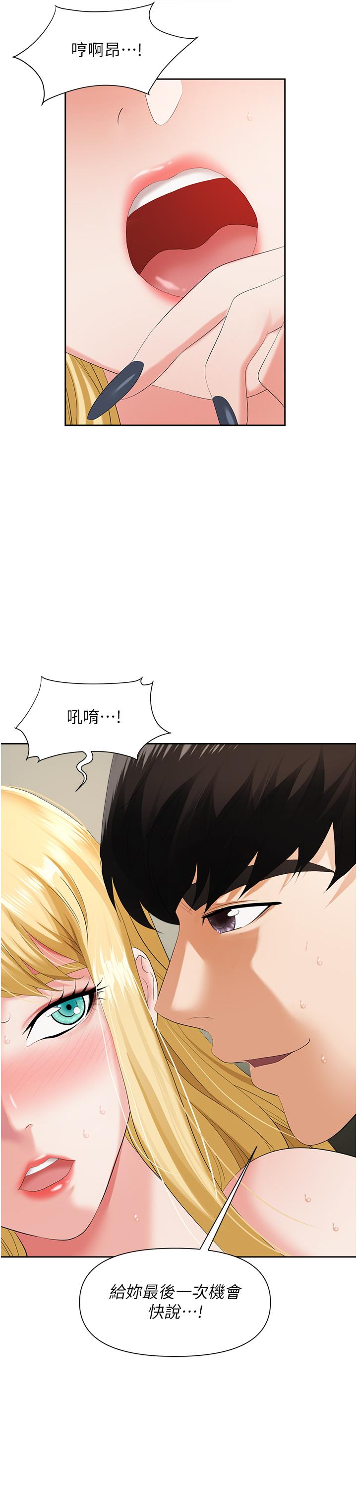 第6话-真正掉进陷阱的人 - 第37.jpg页