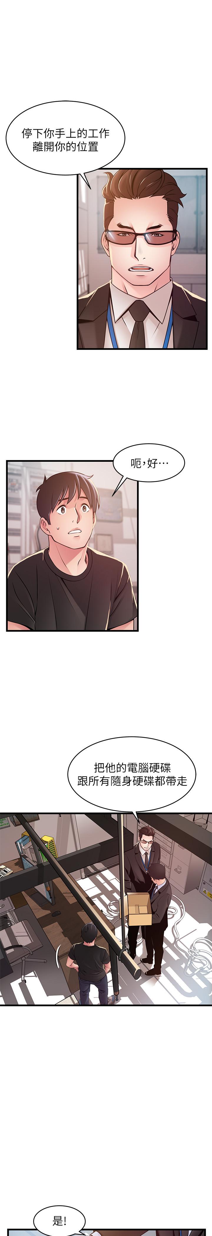 第91話-在東振辦公室找到了 - 第27.jpg页