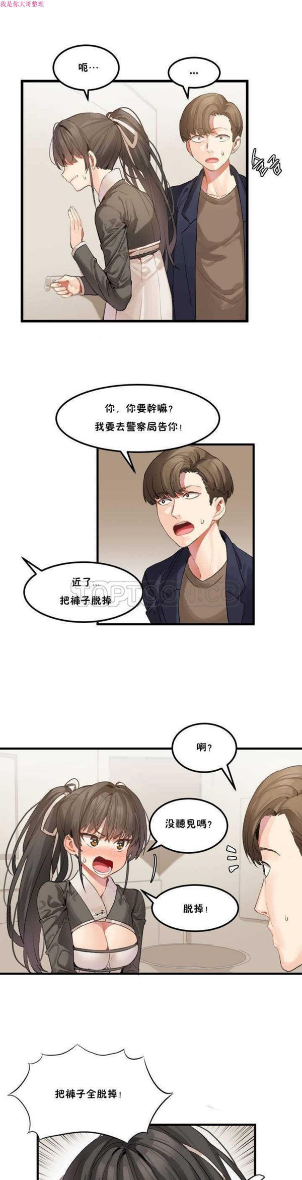 第 1 话 - 第29.jpg页