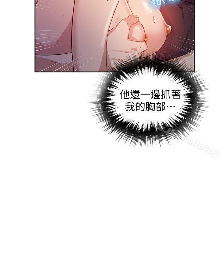 第6話-想做就做吧 - 第10.jpg页