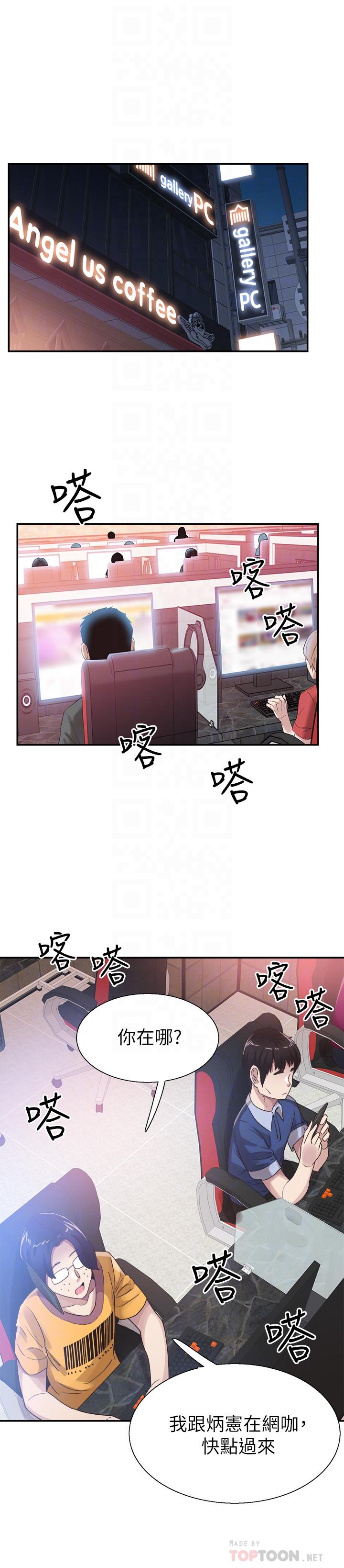 第45话-深陷晓箐的魅力中 - 第18.jpg页