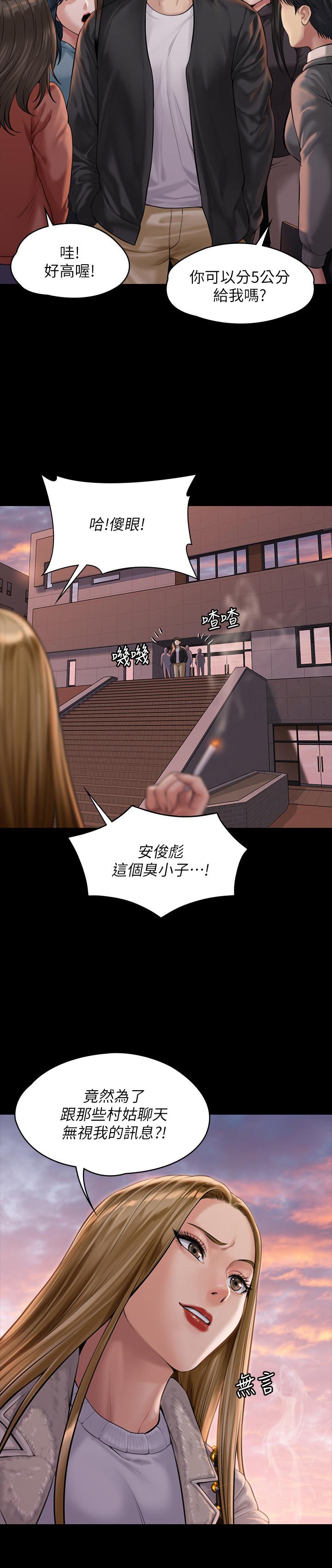 第165話-緊咬兒子把柄不放的繼母 - 第26.jpg页