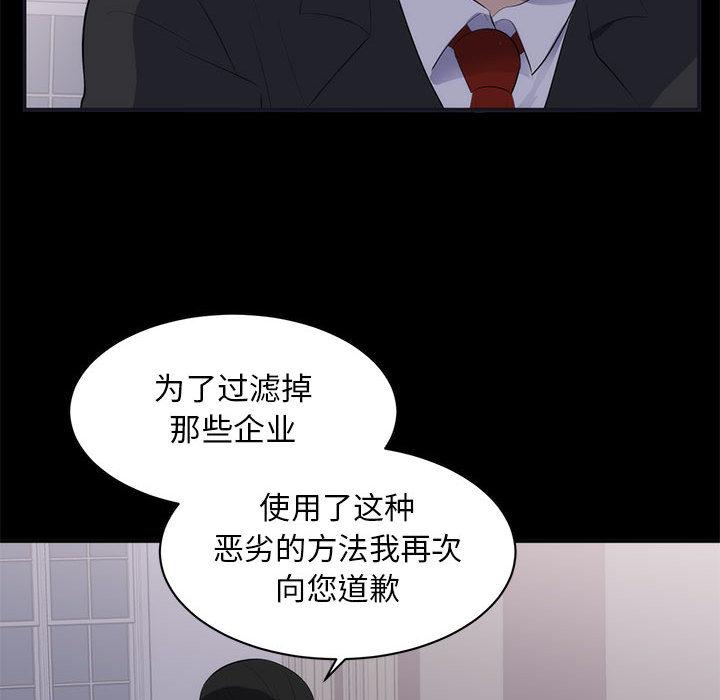 第 1 话 - 第67.jpg页