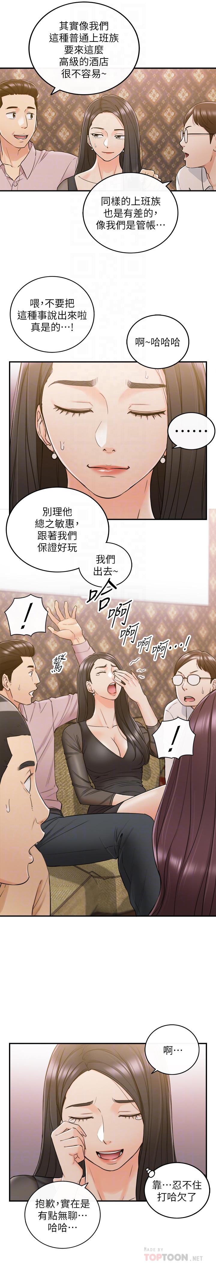 第47話-被客人算計的敏惠 - 第4.jpg页
