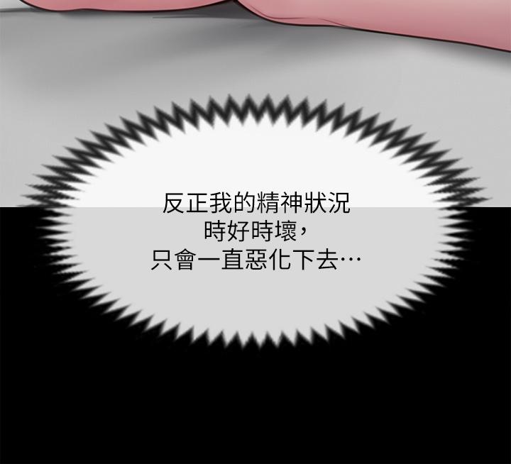 第235話-生過孩子了還這麼緊 - 第23.jpg页
