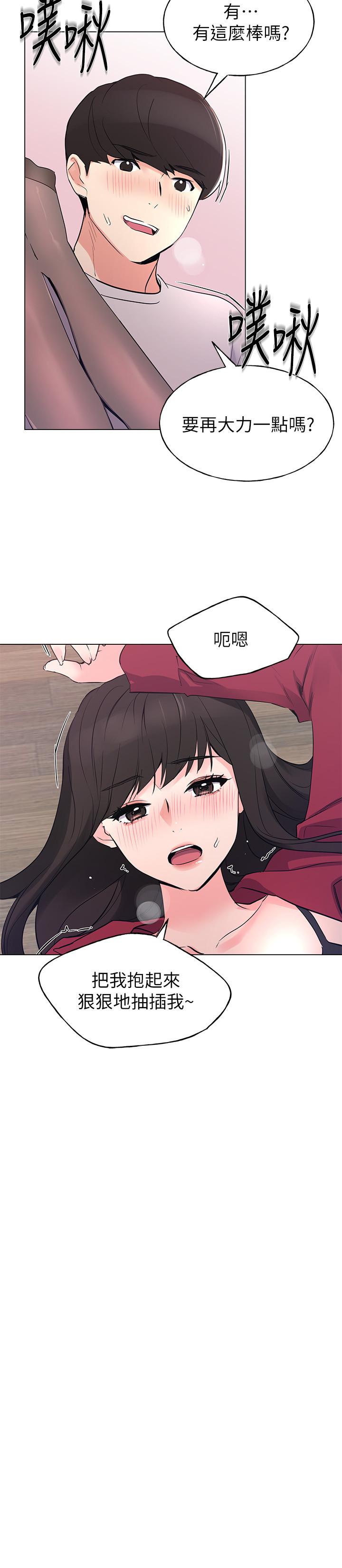 第72話-想從絲襪之間插入 - 第22.jpg页