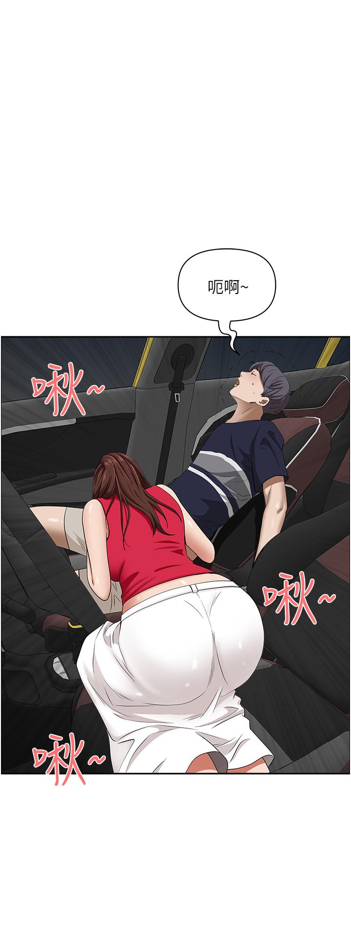 第53話-滿口濃郁的男人味 - 第38.jpg页