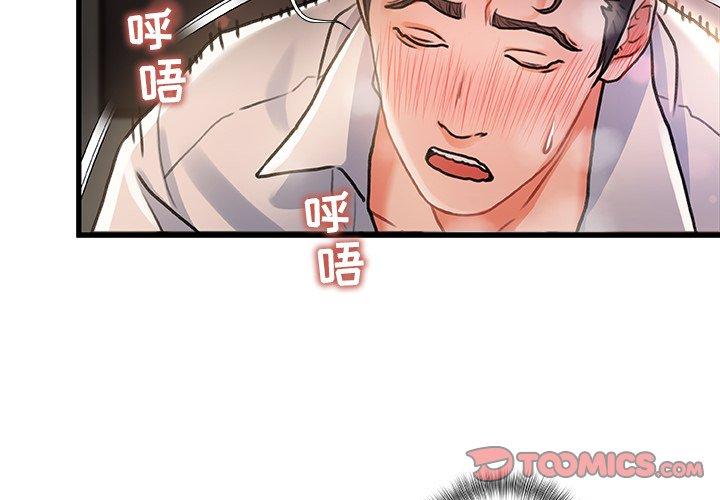 第 3 话 - 第2.jpg页