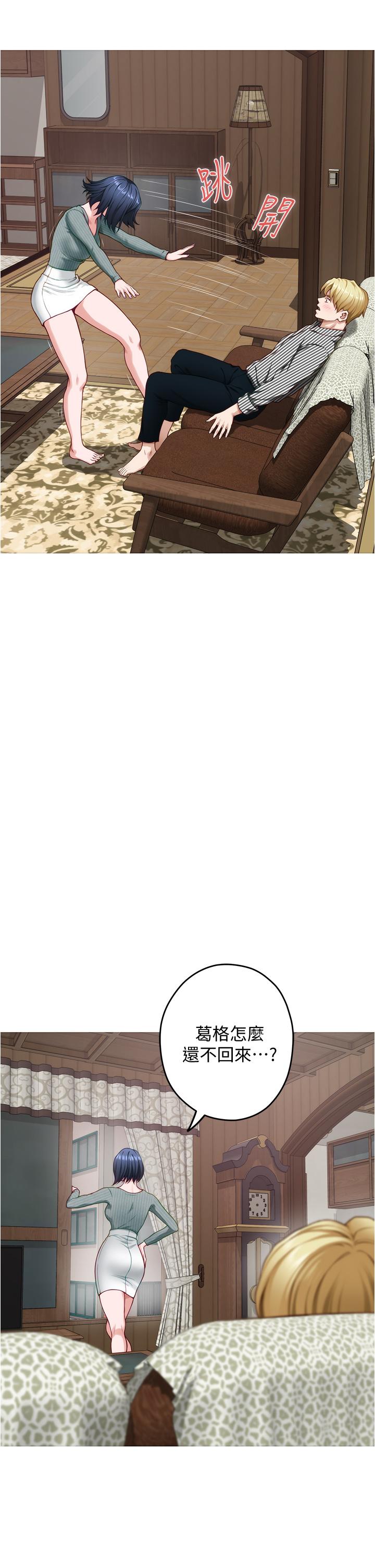 第15話-你是在找奶喝嗎 - 第22.jpg页