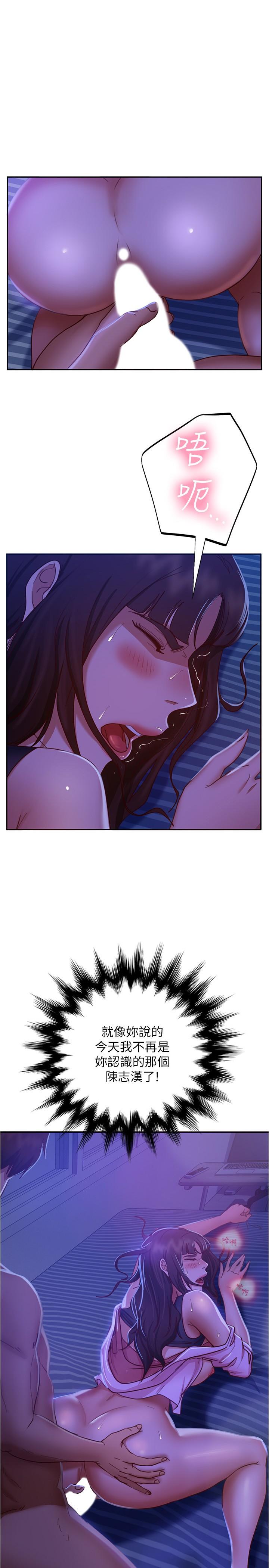 第20话-不要太粗暴...亲我 - 第1.jpg页
