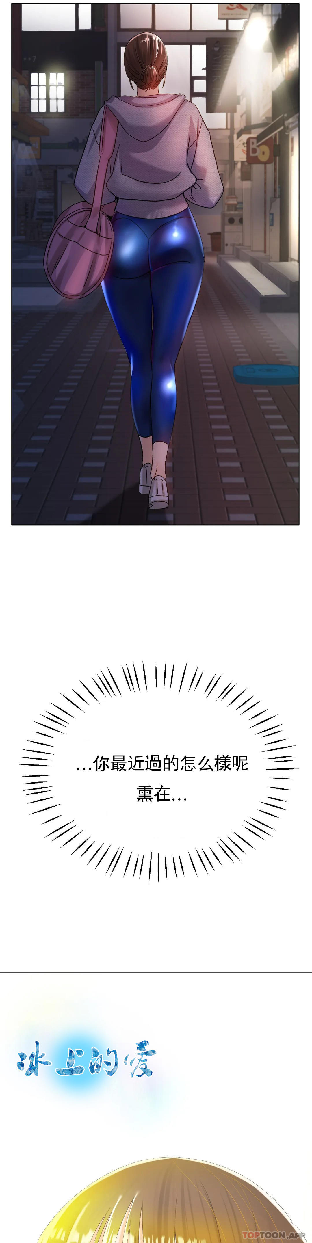 第21话-快抱抱我 - 第4.jpg页