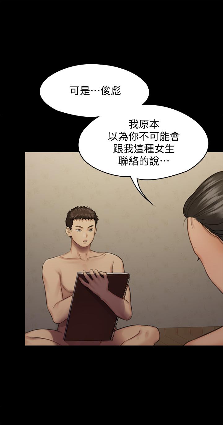 第126話-俊彪畫女體素描的理由 - 第36.jpg页