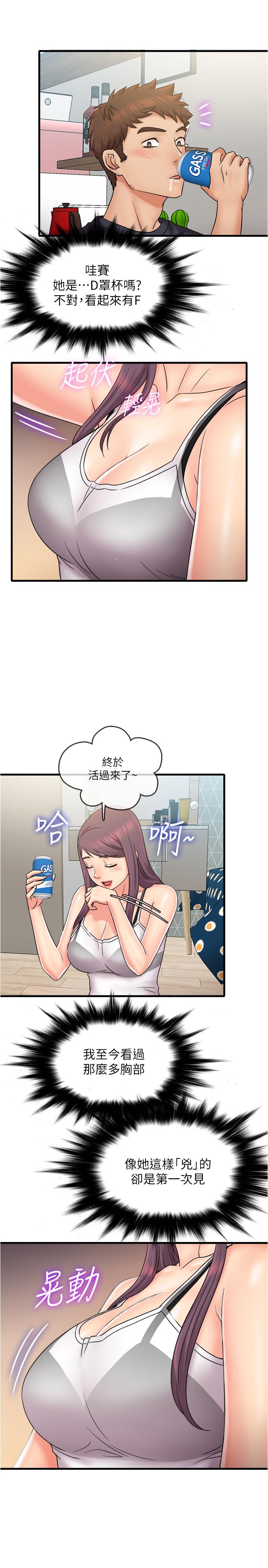 第22話-涵瑜突然來訪 - 第9.jpg页