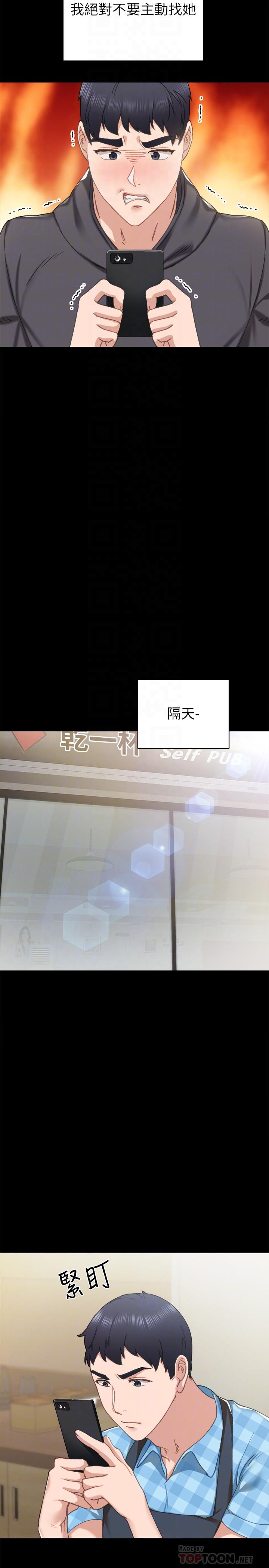 第76話-失聯許久的雅晴 - 第14.jpg页