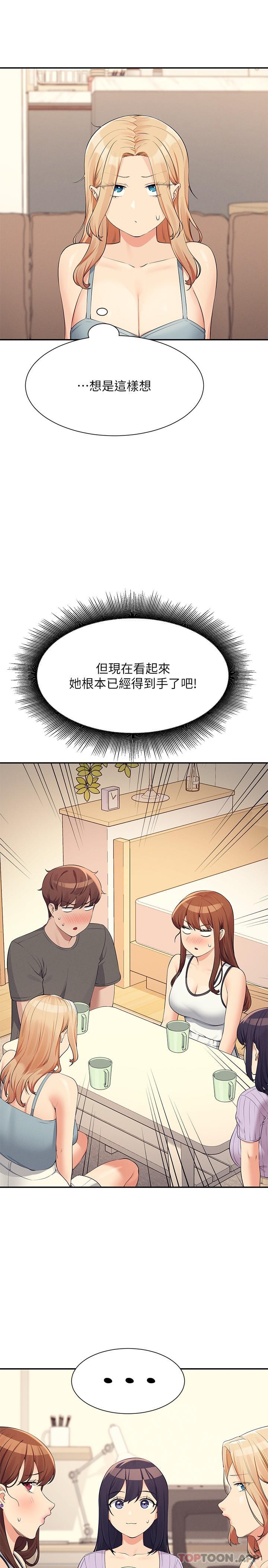 第81话-学长专属的比基尼秀 - 第9.jpg页