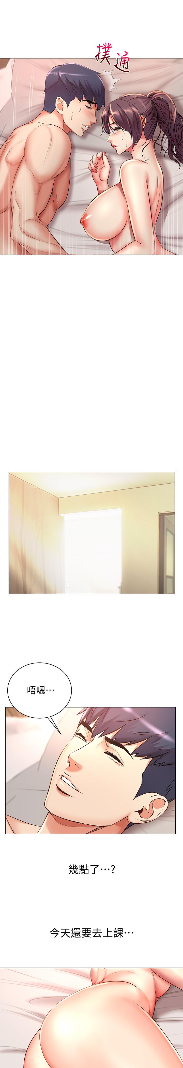 第45话-顺从的朵宜 - 第21.jpg页