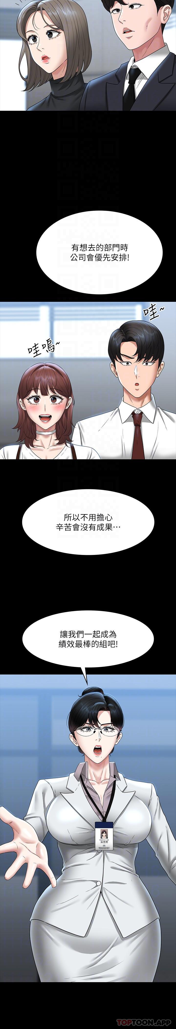 第76话-被悠秀反将一军的贤宇 - 第27.jpg页