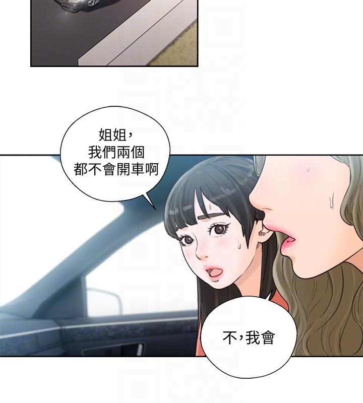 第94話-有機可乘的逃亡路 - 第13.jpg页