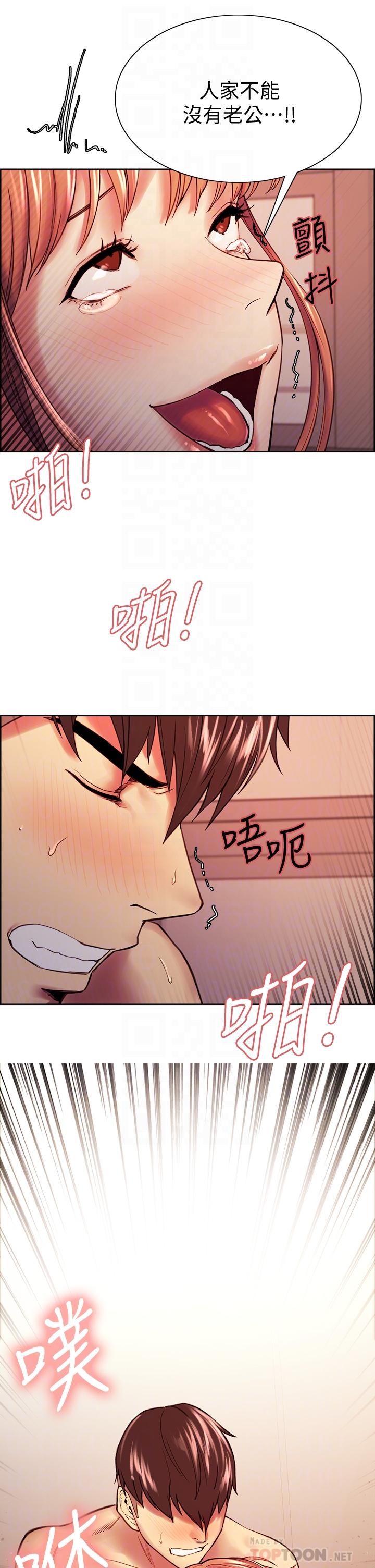 第71话-让你想起以往的高潮滋味 - 第4.jpg页