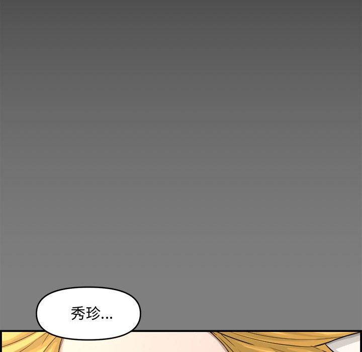 第 16 话 - 第20.jpg页