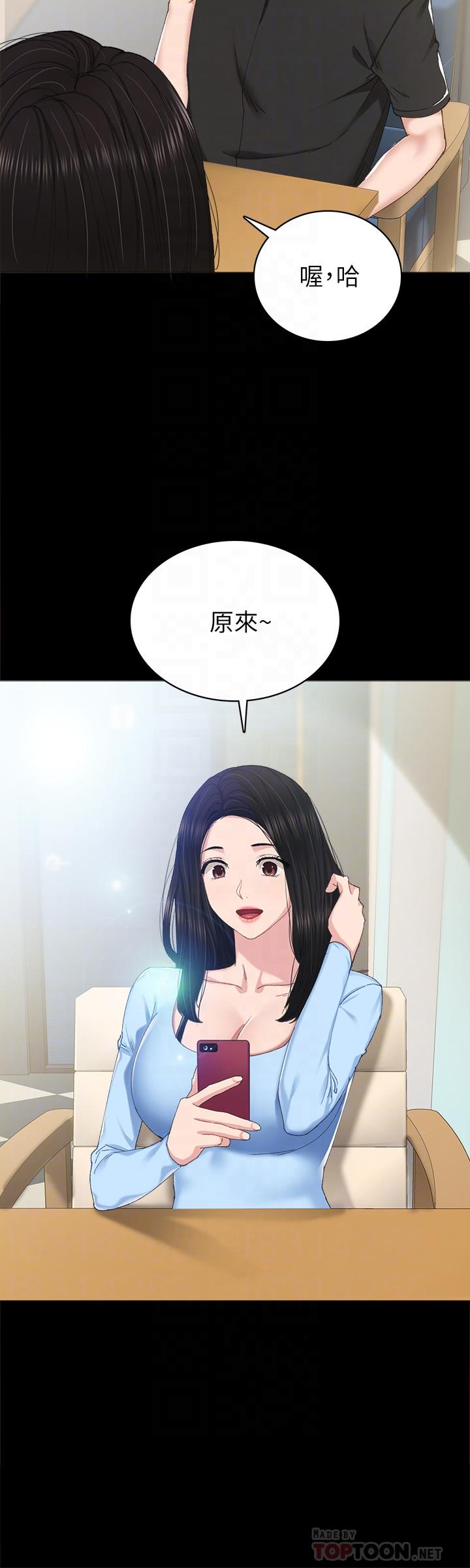 第81話-老師，要不要見面... - 第4.jpg页